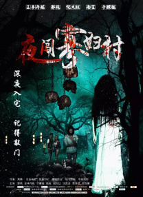 《纽约行动2》电影观看