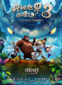 古惑仔6国语普通话版