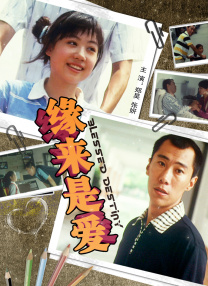 我的错误2第二季在线观看