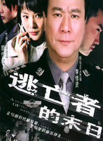 老逼败火