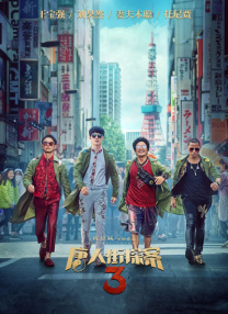 免费无毒
