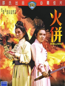 缘之空第12集